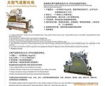 追求質(zhì)量不斷創(chuàng)新，一直被仿冒的大型氣流膨化機(jī)